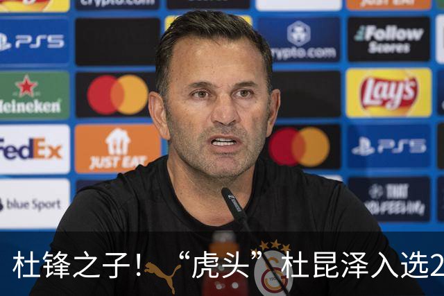 杜锋之子！“虎头”杜昆泽入选2026年Jr. NBA精英训练营